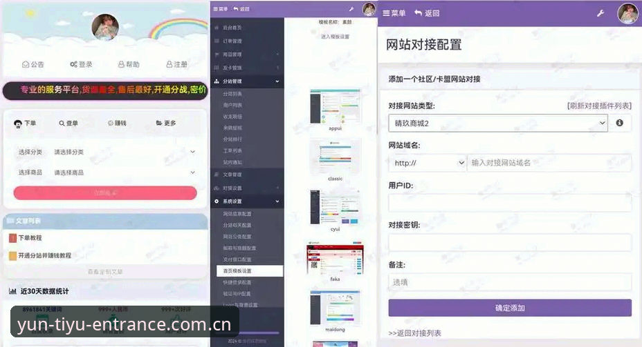 云体育怎么样？为什么越来越多用户选择这个平台？