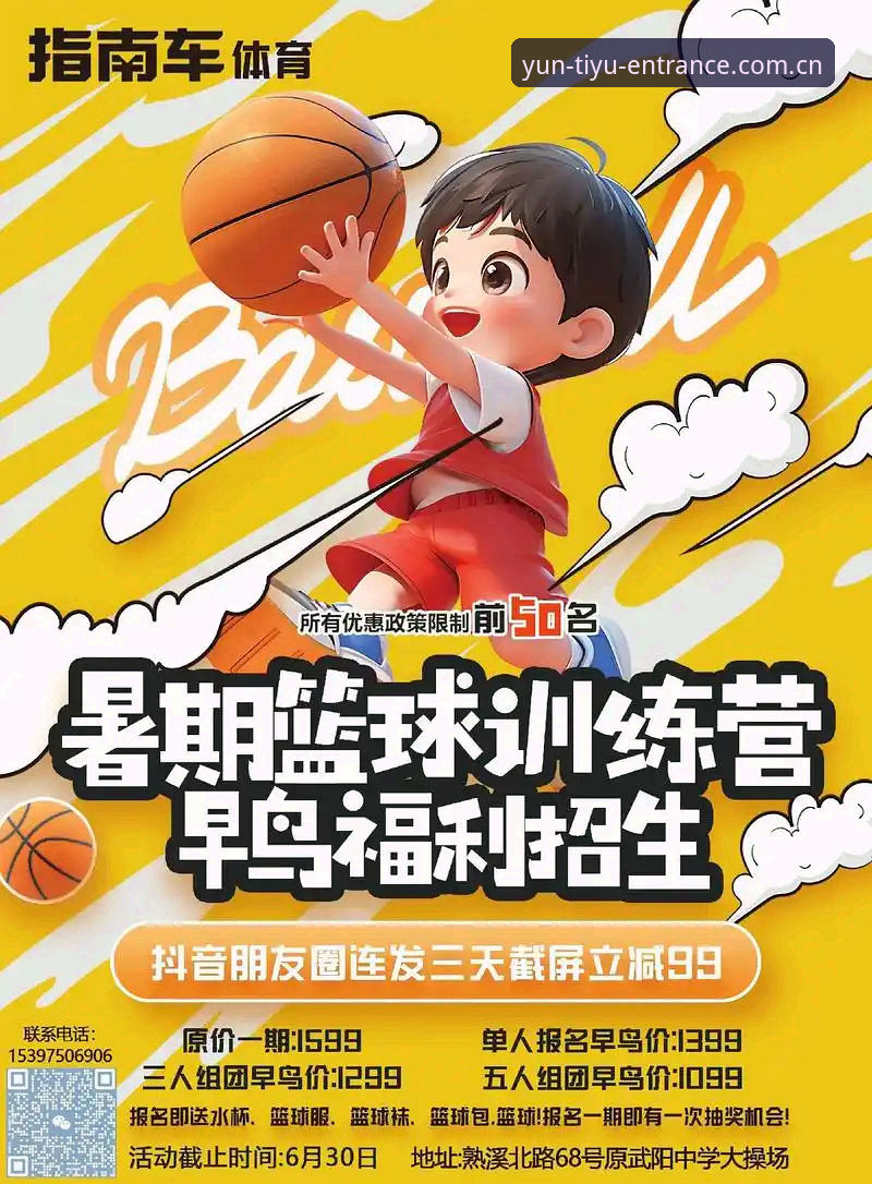 2026云体育平台实战指南：从正版入口到高效使用全流程解析